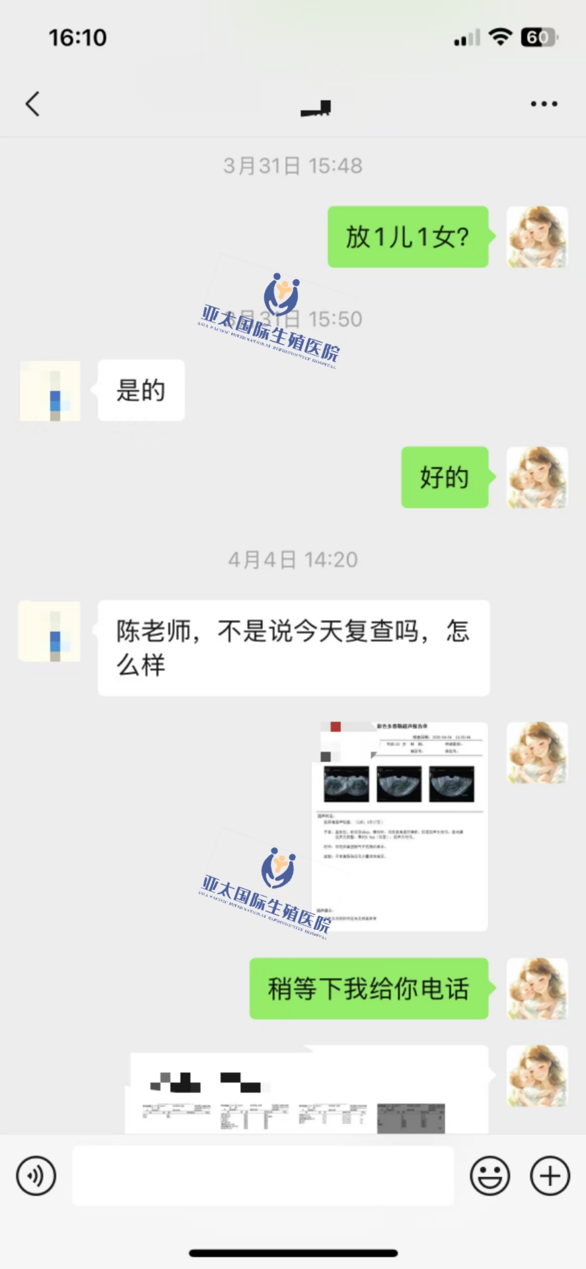 (咸阳代生机构)3次葡萄胎的妊